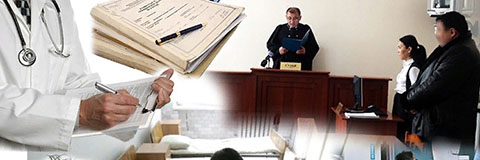 Медицинская экспертиза подозреваемых